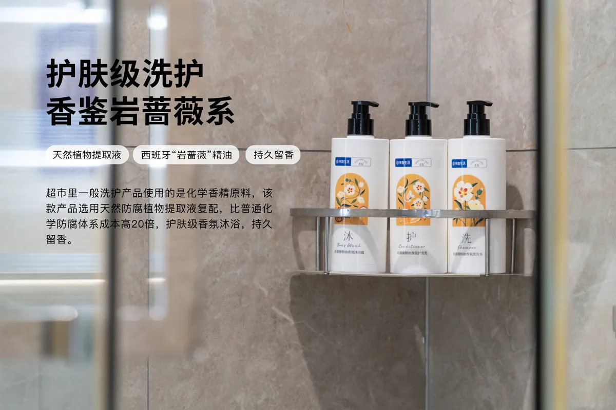 来咖美宿客房配备的香鉴岩蔷薇系列洗护